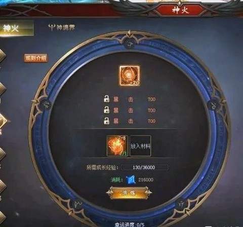 魔域战士神火怎么弄