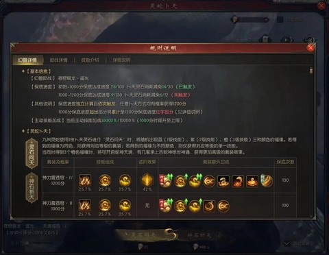 魔域战士神火怎么弄[图1]