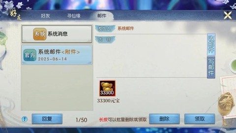 诛仙手游礼包怎么兑换[图1]