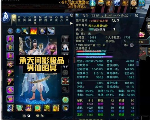 诛仙手游打坐有什么用[图2]