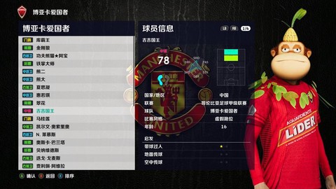 实况足球怎么导入人脸[图1]