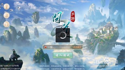 问道手游怎么不能充值