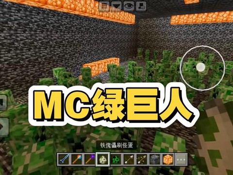 我的世界绿巨人怎么做[图2]