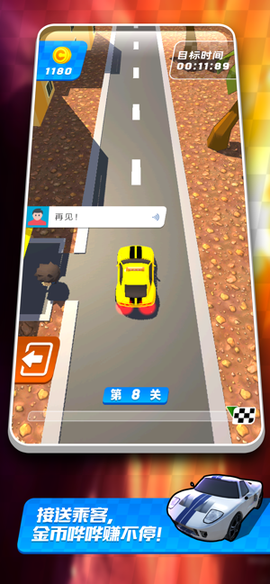 极限漂移出租车图2