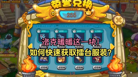 洛克王国怎么快速赚钱