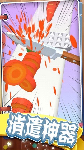 最强菜刀大师图3