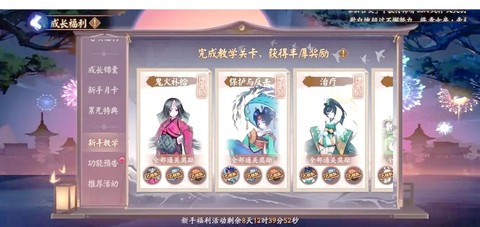 阴阳师怎么预约新区[图2]