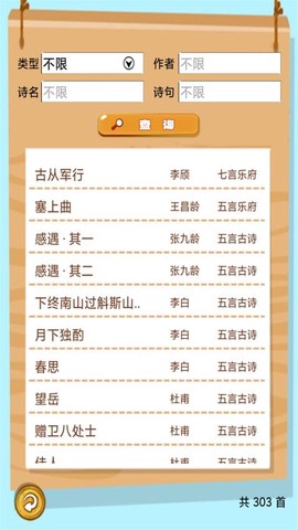 唐诗三百首朗读[图1]