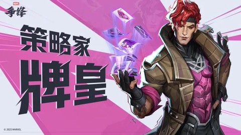 漫威争锋15级才能打排位吗