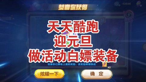 天天酷跑怎么充不了