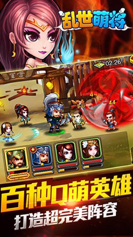 乱世萌将图3