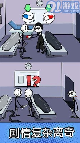 火柴人潜入逃脱图3