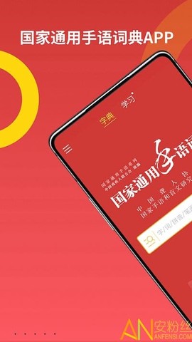 国家通用手语词典[图1]