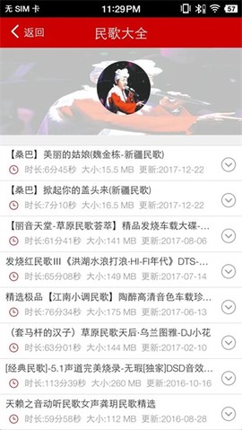 嗨瑶音乐图3