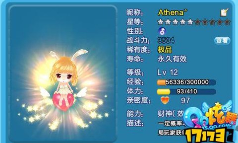 qq炫舞宠物怎么升神宠[图1]