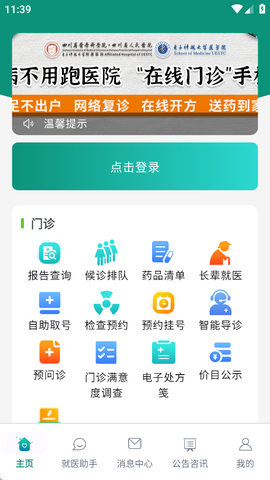 四川省人民医院图2