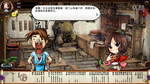 侠客风云传怎么烧菜