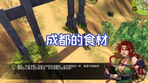 侠客风云传怎么烧菜[图2]