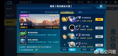 qq飞车怎么进不去了[图1]