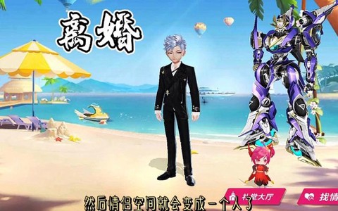 qq飞车怎么离婚的