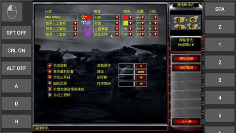 手机红警单机版下载图2