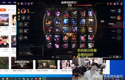 直播英雄联盟怎么赚钱