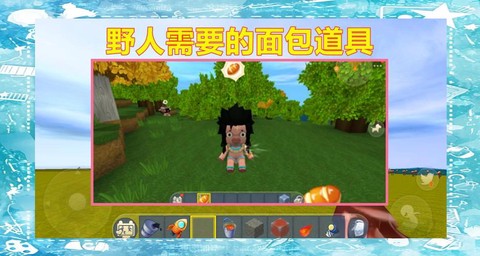 迷你世界怎么训野人