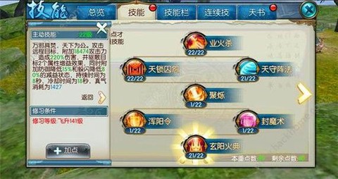 诛仙手游灌注怎么清空