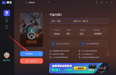 怎么在守望先锋放歌