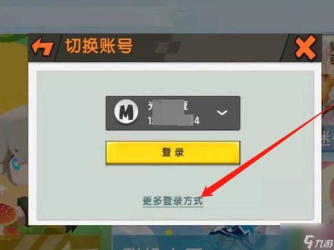 电脑版迷你世界怎么切换迷你号