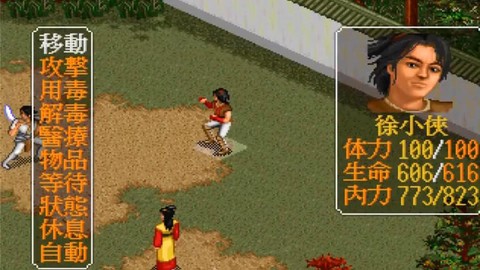 金庸群侠传3如何结尾[图2]