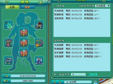 神武by天兵怎么加点