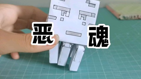 我的世界恶魂怎么打[图2]