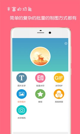 图片文字水印图1