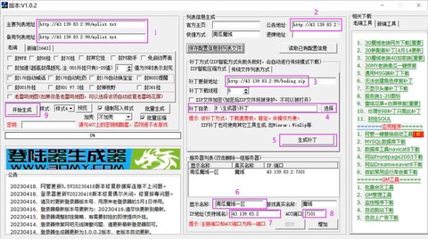 魔域怎么用二维码登录[图1]