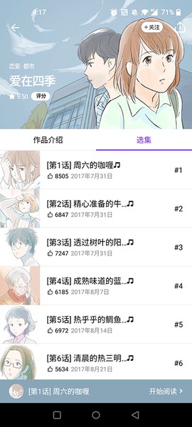 咚漫漫画安卓版[图1]