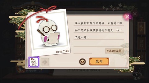 阴阳师怎么粘贴文字