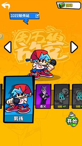 周五夜放克联机版[图1]