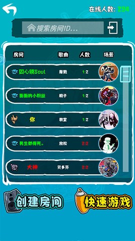 周五夜放克联机版[图2]