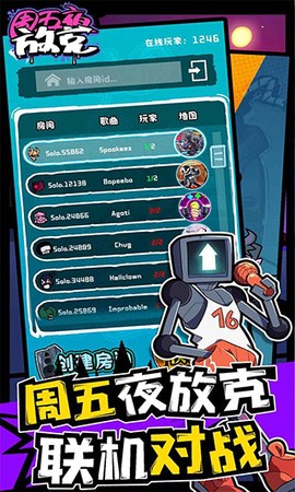 周五夜放克联机版图1