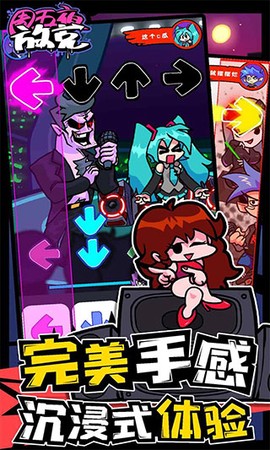 周五夜放克联机版图2