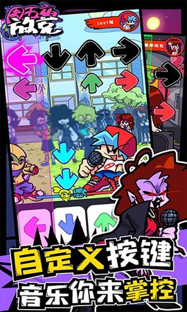 周五夜放克联机版图3