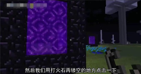 我的世界地狱之门怎么做视频
