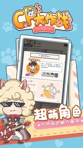CP大作战图3