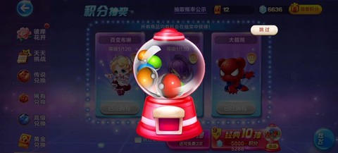 天天酷跑钻石怎么充值