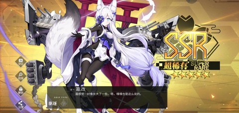 碧蓝航线poi带什么