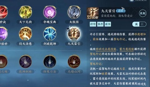 逆水寒九天玄雷怎么带回去[图1]