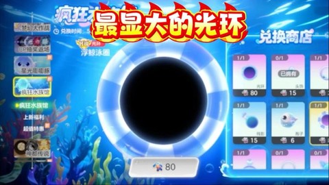 球球大作战怎么卡光环