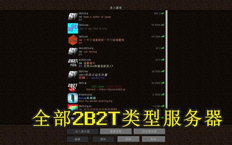 怎么进我的世界服务器[图1]