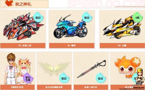 qq飞车道具兑换符怎么得